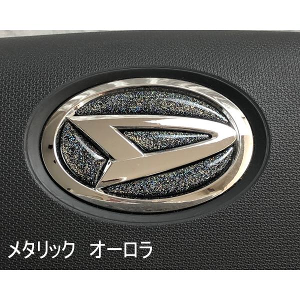 ダイハツ ステアリング エンブレム メタリックオーロラ SDH-D01