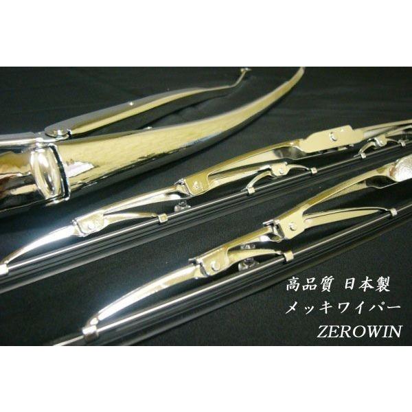 メッキワイパー ワゴンr Mh21s Mh22s フロント用 高品質 日本製 光沢抜群 Mw S3 Zerowin 通販 Yahoo ショッピング
