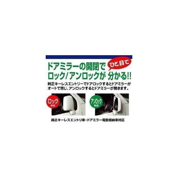 電動ドアミラー格納キット QCT-220 純正リモコンキー連動 カローラ210系/カローラスポーツ210/カローラツーリング210