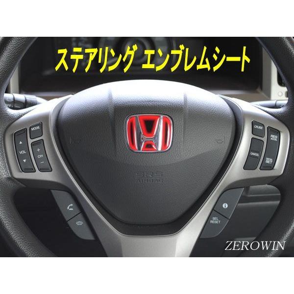 ヒートレッド ステアリングエンブレムシート ホンダハンドル用sdh H01 ポッティング樹脂盛立体成型タイプ Buyee Buyee Japanese Proxy Service Buy From Japan Bot Online