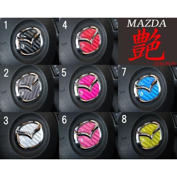 }c_ XeAO GuV[g J[{ nhp SDH-M01 3D MAZDA ZEROWIN