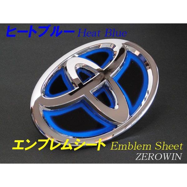 200系ハイエースワイド車用 前後セット□ヒートブルーエンブレムシート