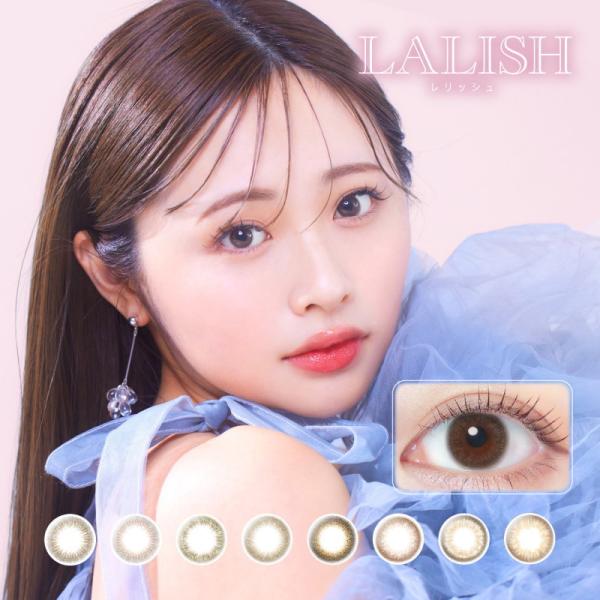 カラコン 4箱セット LALISH レリッシュ カラコン 1箱10枚 度あり 度なし ワンデーカラコン UVカット モイスト カラーコンタクト