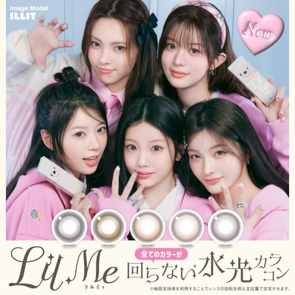 カラコン 2箱セット LilMe 1day リルミィ ワンデー 1箱10枚 回らない水光カラコン カラーコンタクト 度あり 度なし UVカット 水光レンズ ILLIT DIA14.5