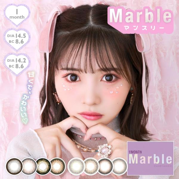 カラコン 4箱セット マーブル Marble 1month 度なし 2枚入り ワンマンス マンスリー 1ヶ月 カラーコンタクト コンタクトレンズ ハーフ フチあり フチなし