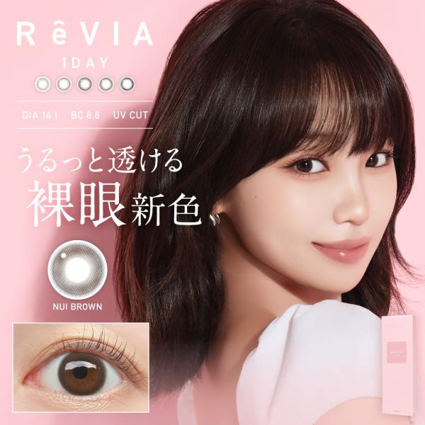 4箱セット カラコン ReVIA1day レヴィアワンデー サークル 1日使い捨て 1箱10枚  カラーコンタクト  ナチュラル 自然 裸眼風 カラーコンタクト
