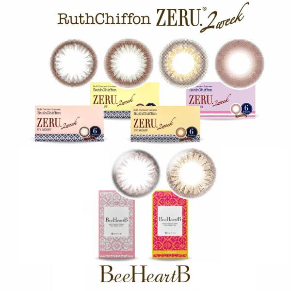 ふわりと瞳に馴染む大人女子のためのナチュラルカラコン※ブラック、301-キャラメルブラウンは終売となりました、長らくのご愛顧をありがとうございました。302-ピンクブラウンはパッケージ、「ピンクブラウン」と名称を変更し継続販売しております。...