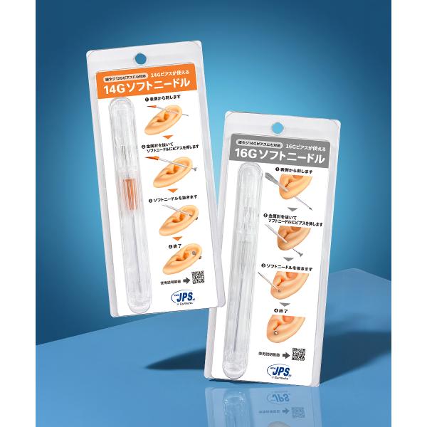 JPS ソフトニードル 滅菌 (注射器タイプのニードル) 単回使用穿孔器 (滅菌済) 14G 16G サイズ 2種類