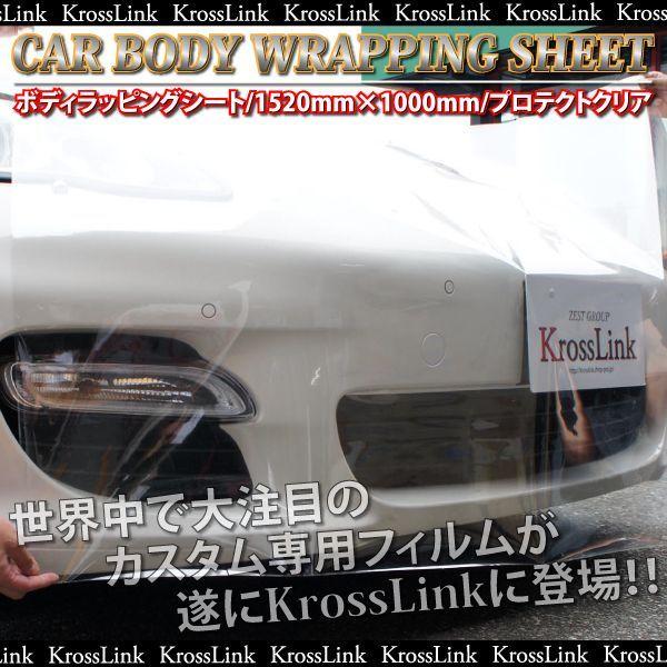 ラッピングシート クリア 透明 152×100cm 車 カーフィルム プロテクト 保護 カーラッピングフィルム _41134 :10539:Kross Link - 通販 - Yahoo!ショッピング ラッピングシート クリア 透明 152×100cm 車 カーフィルム プロテクト 保護 カーラッピングフィルム _41134 :10539:Kross Link - 通販 - Yahoo!ショッピング