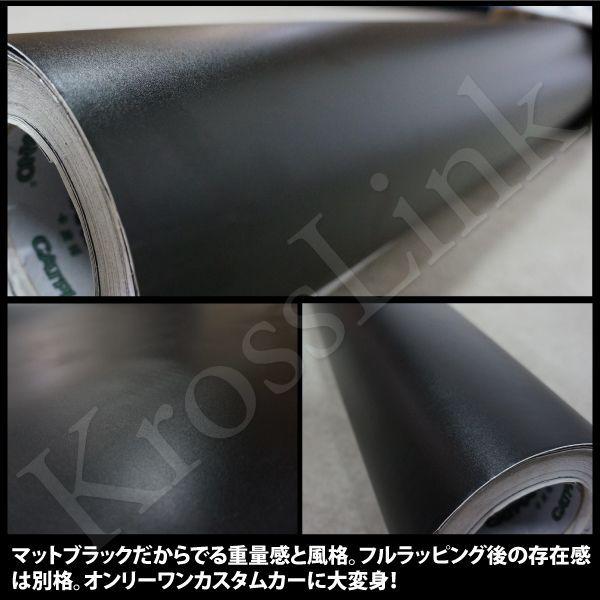 ラッピングシート マット ブラック 粗め 152cm 100cm つや消し 黒 ラッピングフィルム 車 外装 内装 カーラッピング Buyee Buyee 提供一站式最全面最专业现地yahoo Japan拍卖代bid代拍代购服务 Bot Online
