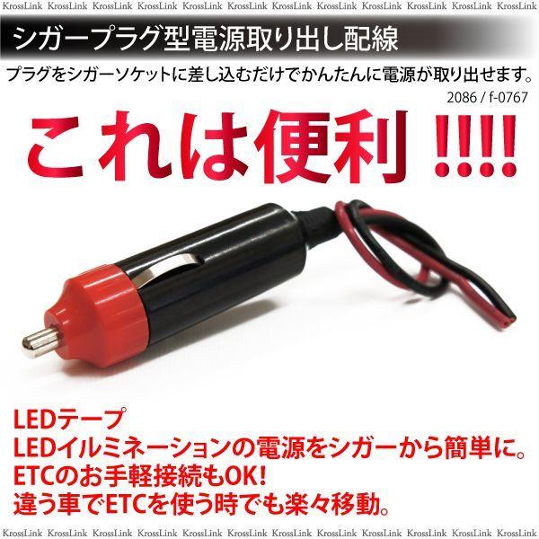 シガー 電源 シガープラグ型 電源取り出し配線 加工用 ヒューズ無し Ledテープ イルミネーション Etc Acc電源 12v 電装品 通電 68 Kross Link 通販 Yahoo ショッピング