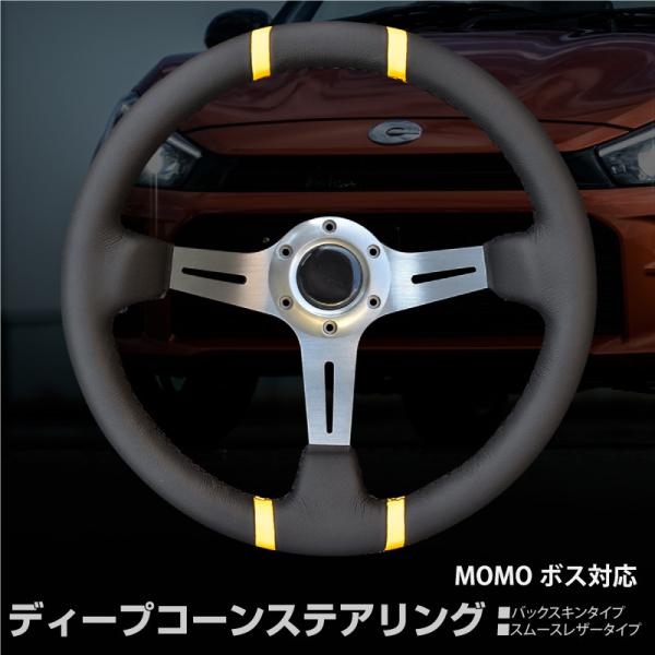 パーツ MOMO 楽天市場】正規品 MOMO モモ ステアリング レアーズ50周年記念