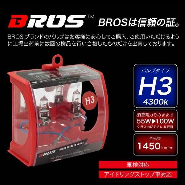 ハロゲンバルブ H3 55w 4300k 12v 100w 1450lm相当 車検対応 2個 ヘッドライト フォグランプ パーツ ホワイト 白 車 バイク Buyee Buyee Japanese Proxy Service Buy From Japan Bot Online