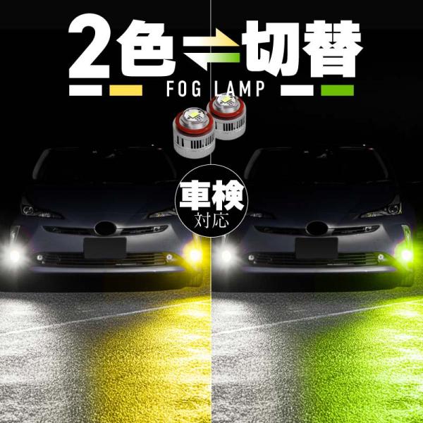 ダイハツ 互換品 ハイゼットトラック S500P S510P フォグランプ led L1B 黄色 白色 ライムグリーン 爆光 車検対応 爆買