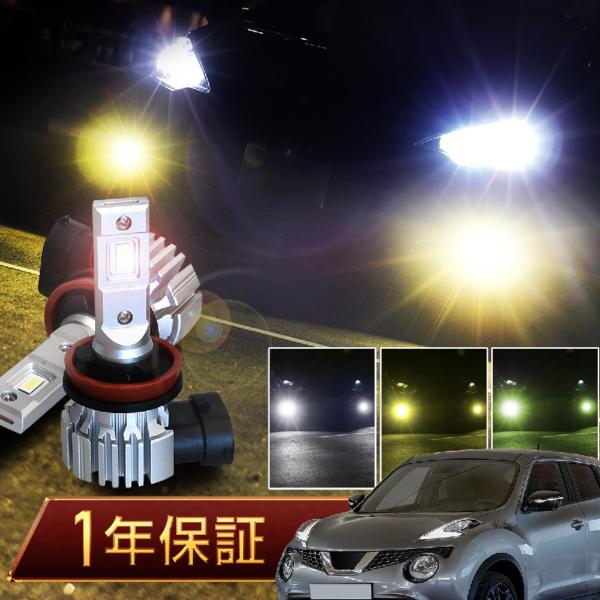 日産 ジューク JUKE F15系 led フォグランプ バルブ 爆光 白 黄色 黄緑 ホワイト イエロー ライムイエロー 爆買