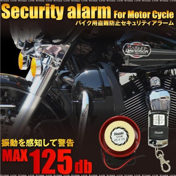 スターター付きセキュリティー Amazon | steelmate スティールメイト 986X バイク用 2WAY エンジン