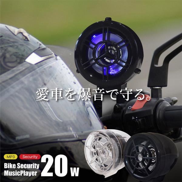 �o�C�N�Z�L�����e�B&amp;MP3�I�[�f�B�I�v���[���[ 20w �h�� ����΍� ���� �����R�� ���y �~���[�W�b�N LED �c�[�����O �� �h���C�u