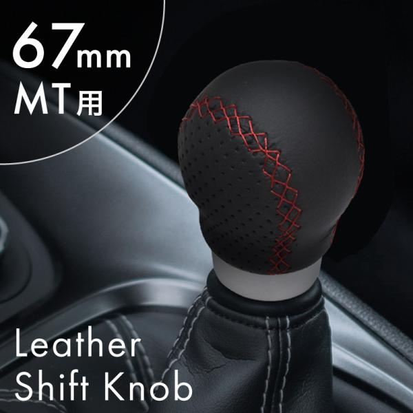 レザーシフトノブ 丸型 ブラックレザー ステッチ レッド ショートタイプ 0555 3026 Kross Link 通販 Yahoo ショッピング