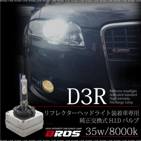 HID D3R 35W 8000k ou o[i[ 1Nۏ OA΍ Ռt tN^[wbhCg Ԑp    Z