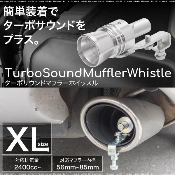 ターボサウンド マフラー 内径 56mm〜85mm 排気量 2400cc〜 XLサイズ