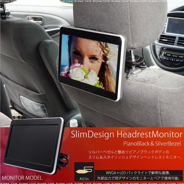 ヘッドレストモニターの通販 価格比較 価格 Com