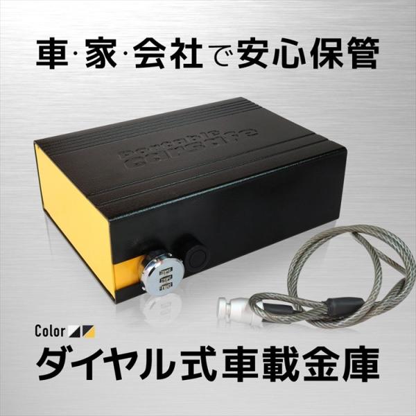 金庫 小型 車内 自宅 会社 書斎 貴重品 現金 財布 ダイヤル式 強力ワイヤー付 アルミ製 防犯 保管 あすつく対応 45282 45282 Kross Link 通販 Yahoo ショッピング