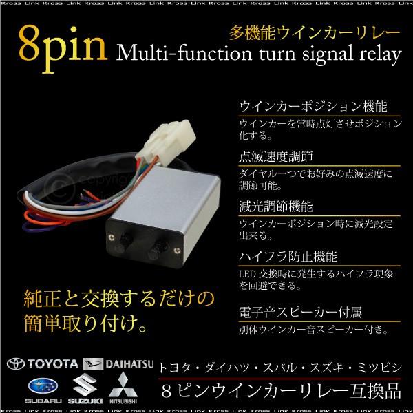 ウインカーリレー 8ピン ウインカーポジション機能 音あり 12V 24V 汎用 ハイフラ防止 ウイポジ 速度調節 減光調節 _45326 :45326:Kross Link - 通販 - Yahoo!ショッピング ウインカーリレー 8ピン ウインカーポジション機能 音あり 12V 24V 汎用 ハイフラ防止 ウイポジ 速度調節 減光調節 _45326 :45326:Kross Link - 通販 - Yahoo!ショッピング