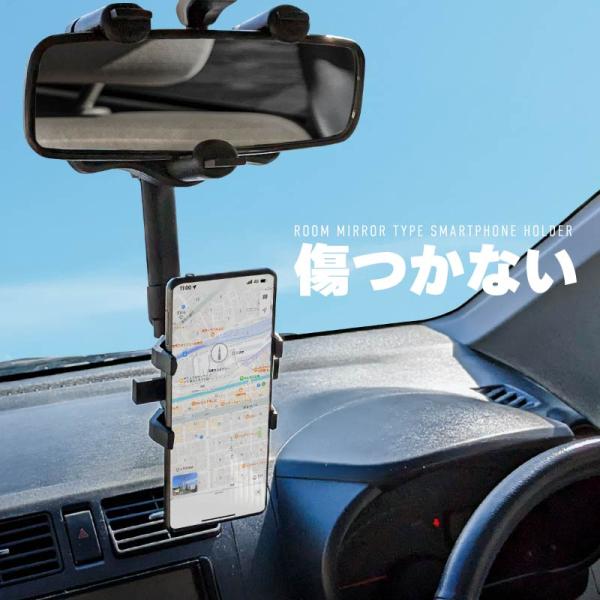 スマホホルダー 車 クリップ ルームミラー バックミラー 車載スマホホルダー スマホ 車載ホルダー スマホスタンド