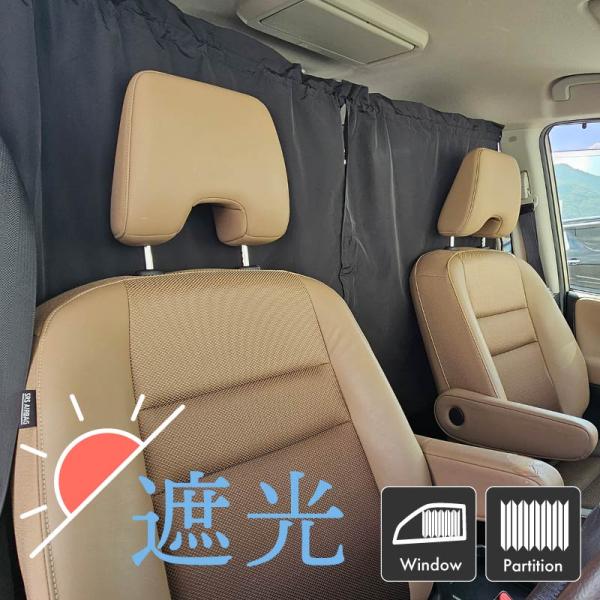 カーテン 車用 フロント サイド 遮光 仕切り レール 普通車 軽自動車 車中泊 ワイド ブラック 黒 日よけ
