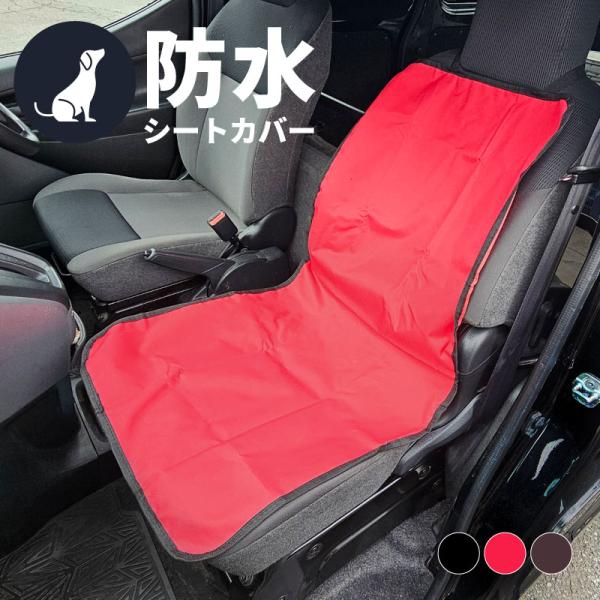 [Release date: November 6, 2024]ドライブシート カーシートカバー 車 犬 猫 防水 助手席 後部座席 頑丈 普通車 軽自動車 小型犬 中型犬 シートカバー ペットシーツ ブラック レッド ブラウン 愛犬との快...