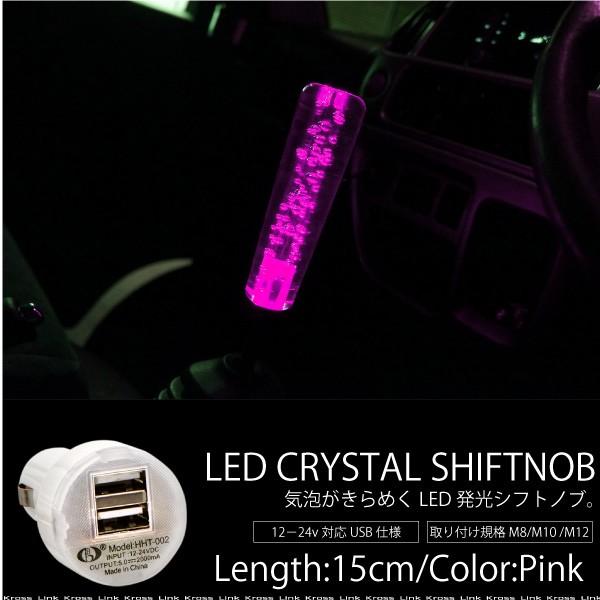 シフトノブ MT LED 気泡入り 光るクリスタルシフトノブ 15cm ピンク