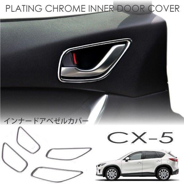 CX-5 KEn bL  Ci[hAmuJo[ Ci[hAx[ 4P CX5 Jo[ N[bL  ABS ȒPt