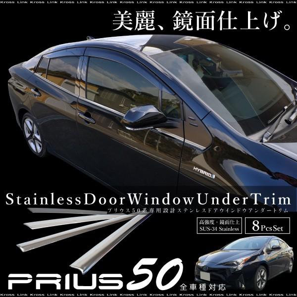 50プリウス前期 リアメッキ 左右セット トヨタ プリウス 50系 前期 用 リア トリム ガーニッシュ