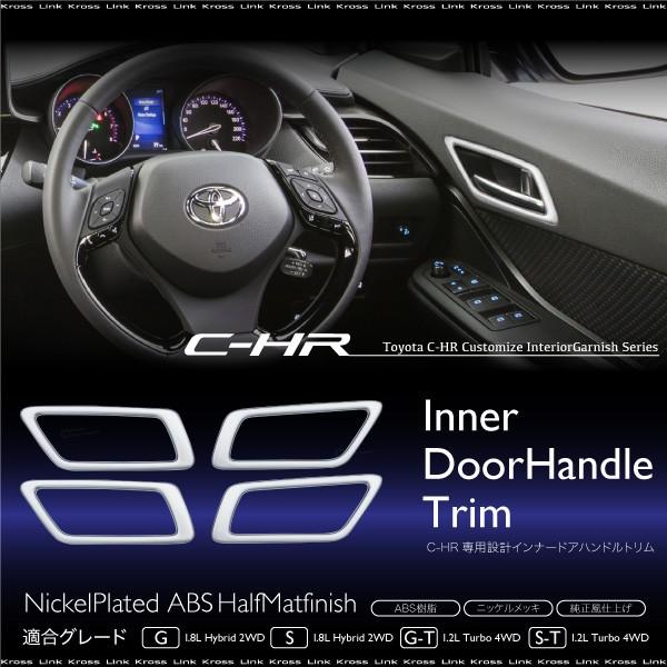 C-HR �C���i�[�h�A �K�[�j�b�V�� 4pcs �����ߎ��F ���b�L �p�[�c ���h�A �C���e���A�p�l�� �x�[�� �g���� ���� ���� �h�A�m�u