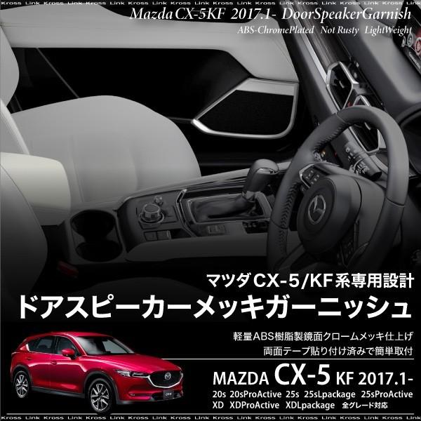 }c_ CX-5 p N[ bLhAXs[J[ K[jbV KFn SO[hΉ    Z