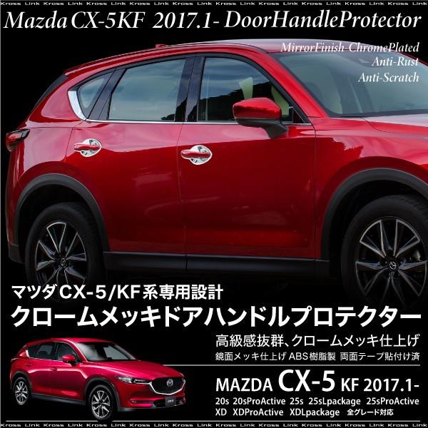 }c_ CX-5 N[bL nhJo[ K[jbV KFnp@hXAbv JX^ g