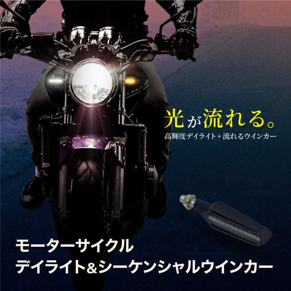 流れるウインカー 取り付けガイド付き zest-group_52187