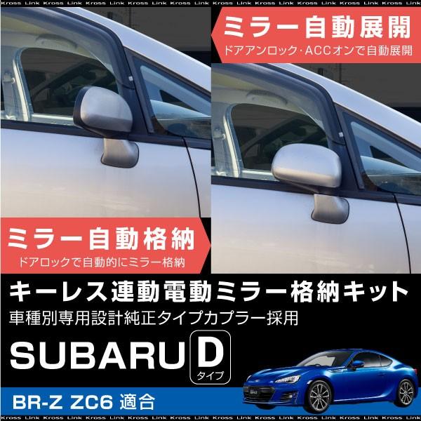 Xo BRZ BR-Z ZC6 hA~[ i[Lbg L[XA d~[ J di[ dJ TCh~[ SUBARU   _53133h