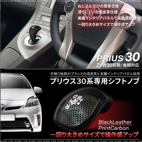 ZVW30プリウス☆前期＆後期用☆プッシュボタンパネル - 通販
