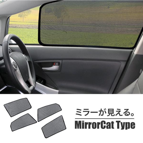 プリウス 30系 前期 後期 サンシェード フロント リア サイド 4pcs 運転席 助手席 後部座席 日よけ 日除けシェード 遮光 パーツ 送料無料 Buyee Buyee Japanese Proxy Service Buy From Japan Bot Online