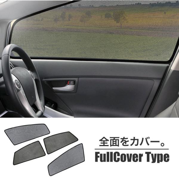 プリウス 30系 前期 後期 サンシェード フロント リア サイド 4pcs 運転席 助手席 後部座席 日よけ 日除けシェード 遮光 パーツ 送料無料 Buyee Buyee 日本の通販商品 オークションの代理入札 代理購入