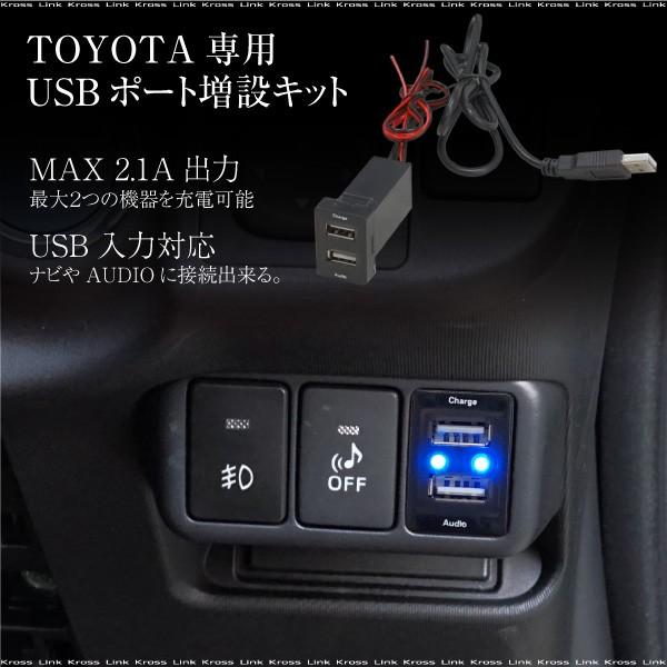 トヨタ Usbポート 増設キット スマホ タブレット 充電 チャージ 2ポート プリウス アクア アルファード ヴェルファイア ヴォクシー エスティマ Kross Link 通販 Yahoo ショッピング