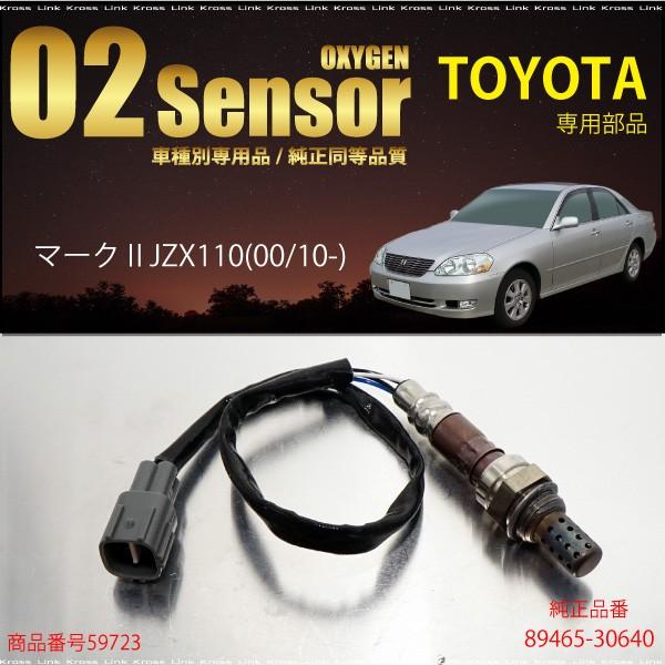 トヨタ マークii Jzx110 O2センサー 465 燃費向上 エラーランプ解除 車検対策 b Buyee Buyee Japanese Proxy Service Buy From Japan Bot Online
