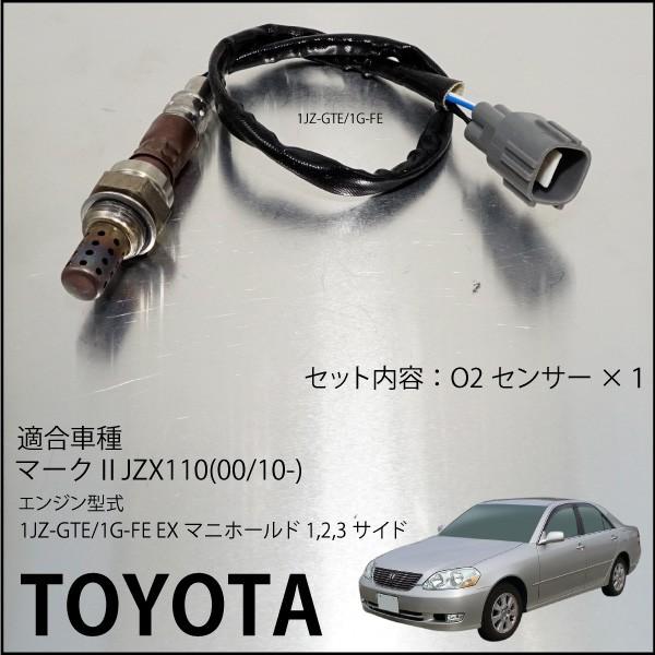トヨタ マークii Jzx110 O2センサー 465 燃費向上 エラーランプ解除 車検対策 b Buyee Buyee Japanese Proxy Service Buy From Japan Bot Online