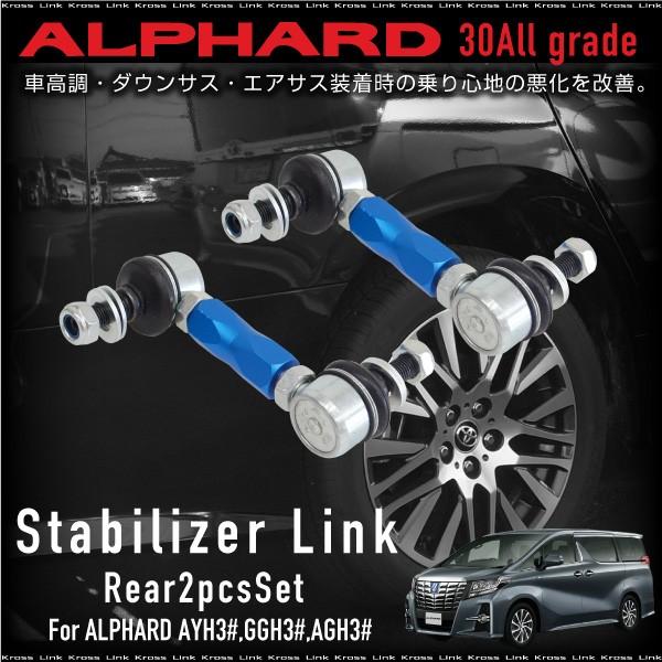 アルファード 30系 スタビライザー リンク 調整式 スタビリンク リア用 2pcs Ayh2 Ggh3 Agh3 車高調 ダウンサス エアサス 足回り a Buyee Buyee 提供一站式最全面最专业现地yahoo Japan拍卖代bid代拍代购服务 Bot Online