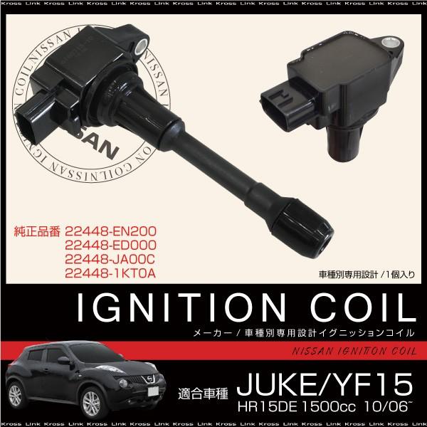し*0様 日産純正　イグニッションコイル　新品　22448-AA100 NEO6 し*0様 日産純正 イグニッションコイル 新品 22448-AA100 NEO6 1kt0a_1.jpg
