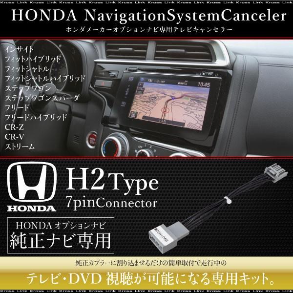 テレビキット ホンダ 純正ナビ H2 走行中テレビが見れるキット メーカーオプションナビ Dvd Tvキット Tvキャンセラー 598 598 Kross Link 通販 Yahoo ショッピング