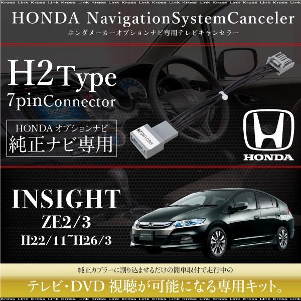 ホンダ インサイト 接続キット カーオーディオの人気商品・通販・価格