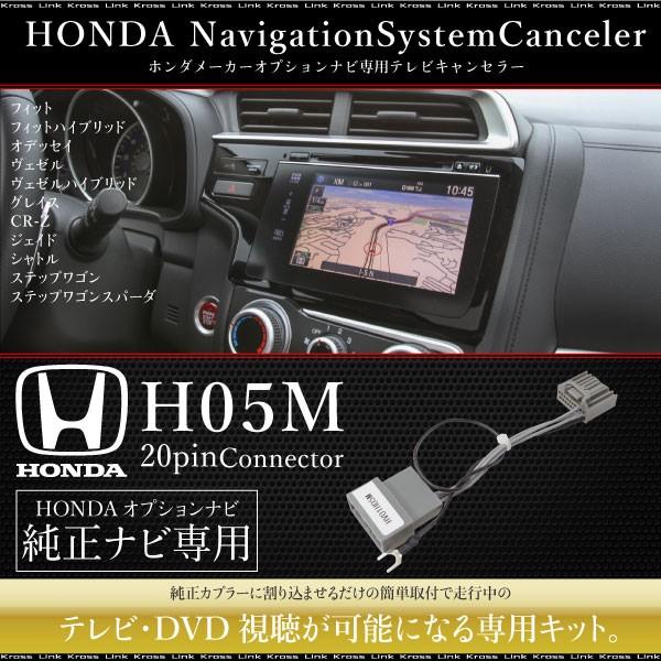 テレビキット ホンダ 純正ナビ H5m 走行中テレビが見れるキット メーカーオプションナビ Dvd Tvキット Tvキャンセラー Kross Link 通販 Yahoo ショッピング