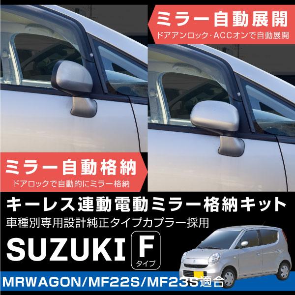 XYL MRS MF22S MF23F hA~[ i[Lbg L[XA I[ggN^u~[ J TCh~[ yz_59850b